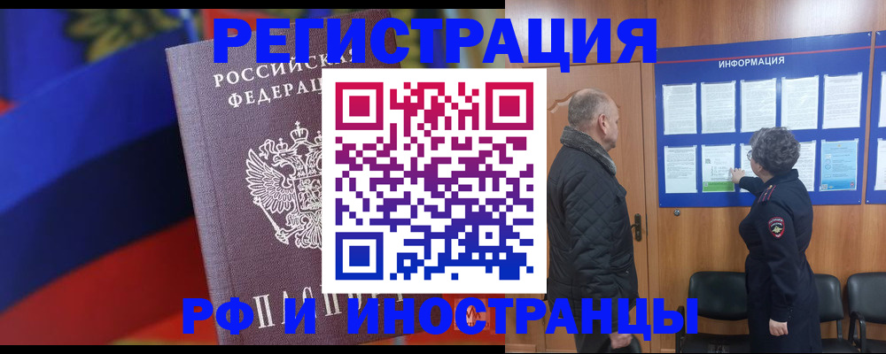 временная регистрация 2025 в Холмске